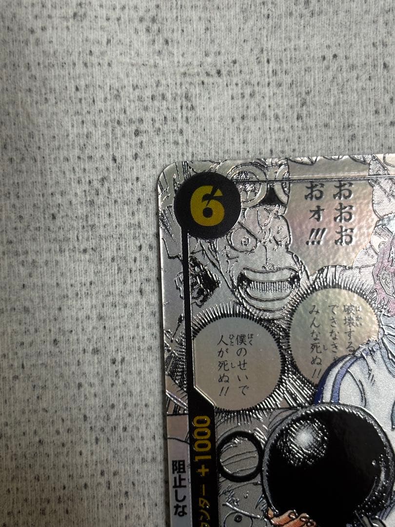 【美品】コビー SR-SP (コミパラ)コミックパラレルEB04-044