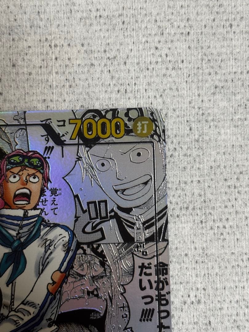 【美品】コビー SR-SP (コミパラ)コミックパラレルEB04-044