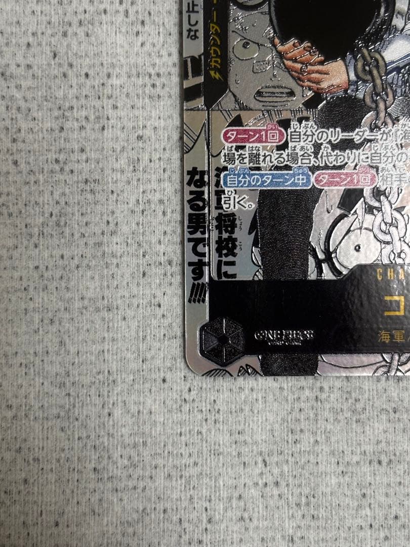 【美品】コビー SR-SP (コミパラ)コミックパラレルEB04-044