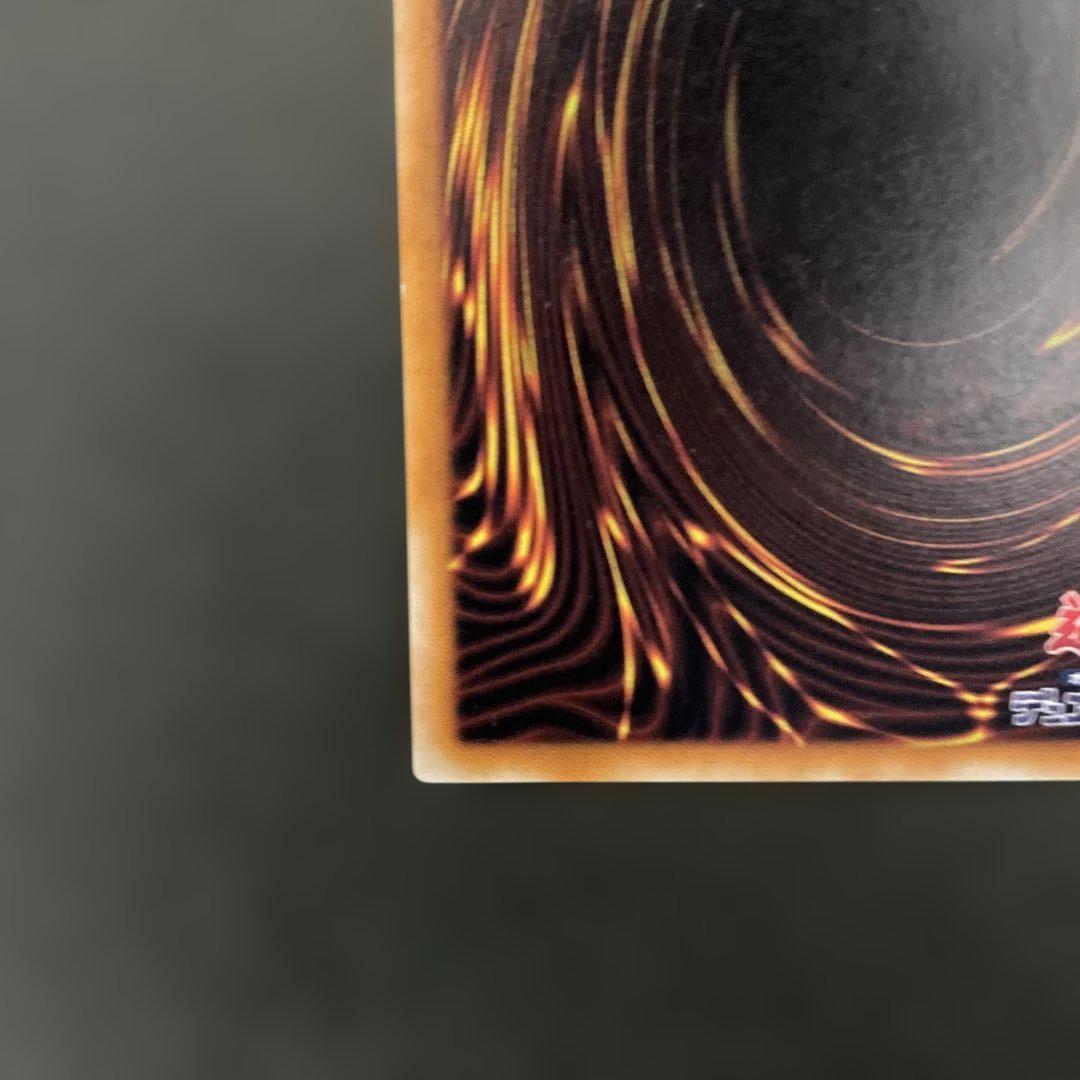 レッドアイズ・ブラックドラゴン 真紅眼の黒竜 アルティメット レリーフ