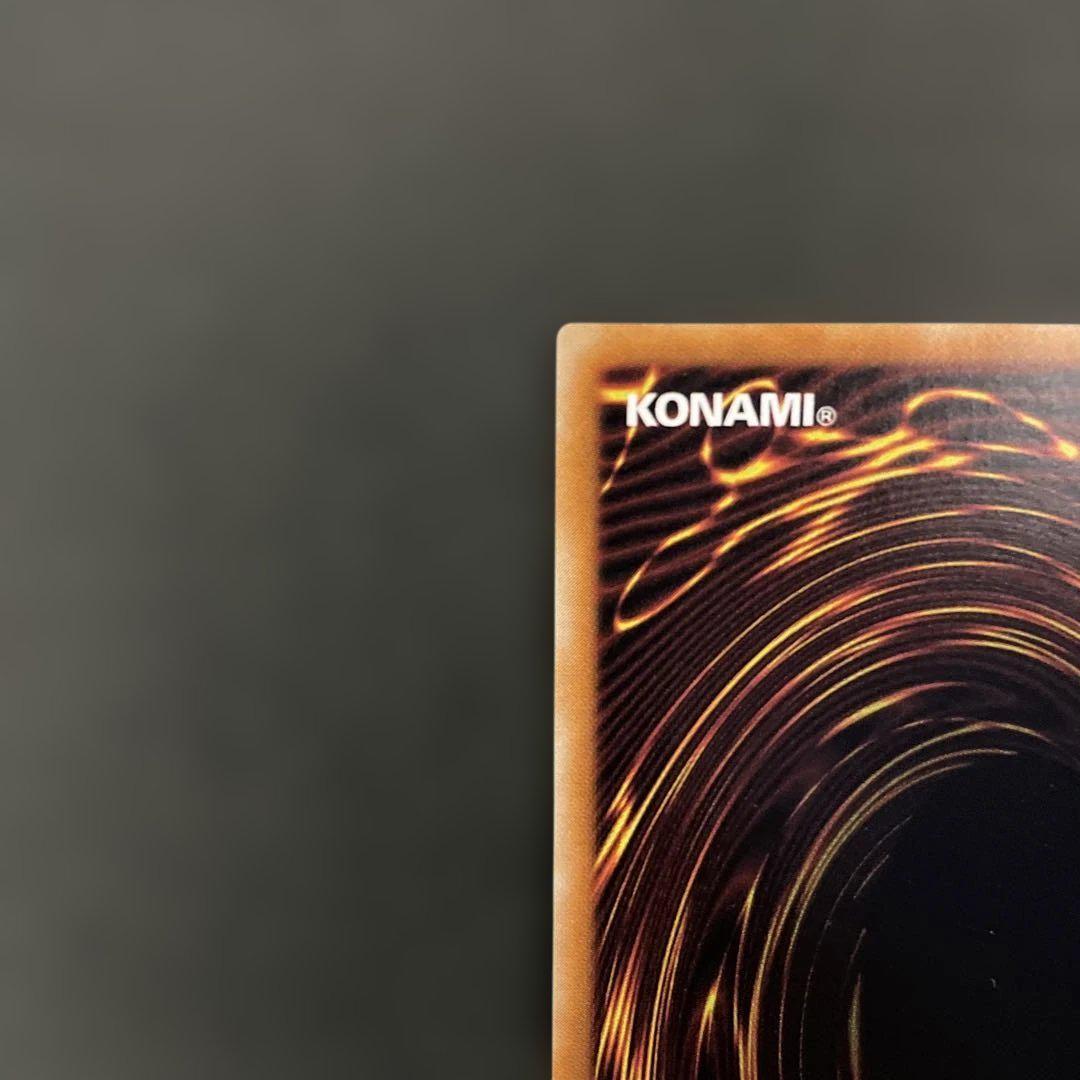 レッドアイズ・ブラックドラゴン 真紅眼の黒竜 アルティメット レリーフ