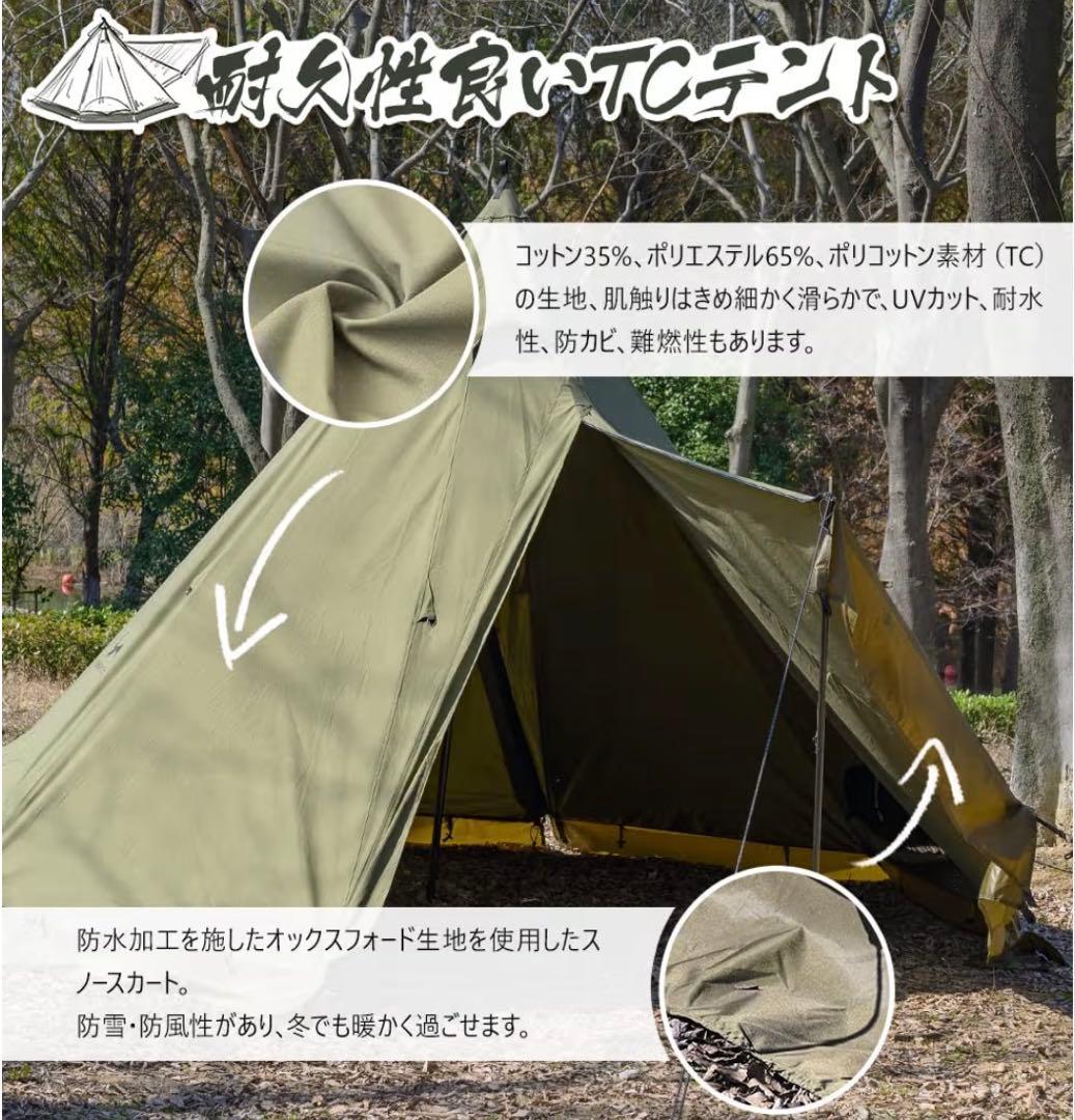 トモウント ワンポールテント TC ソロ テント 2.1m高さ （グリーン)
