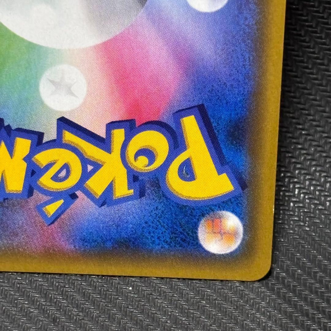 ポケモンカード　カスミのおねがい　sr sm11 104/094