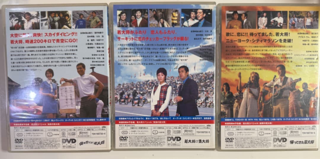 期間限定　値下　加山雄三　若大将 リフレッシュマン DVD-BOX