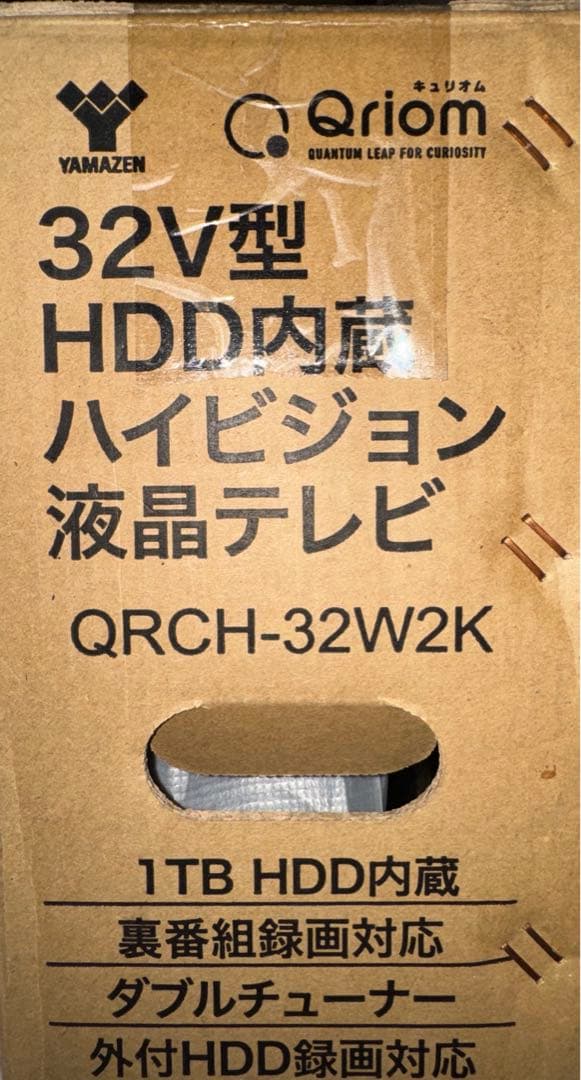 山善 32V型 1TB ハードディスク内蔵 録画テレビ