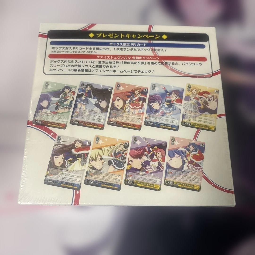 な*め様 ヴァイスシュヴァルツ　少女☆歌劇 レヴュースタァライト【初版】　未開封