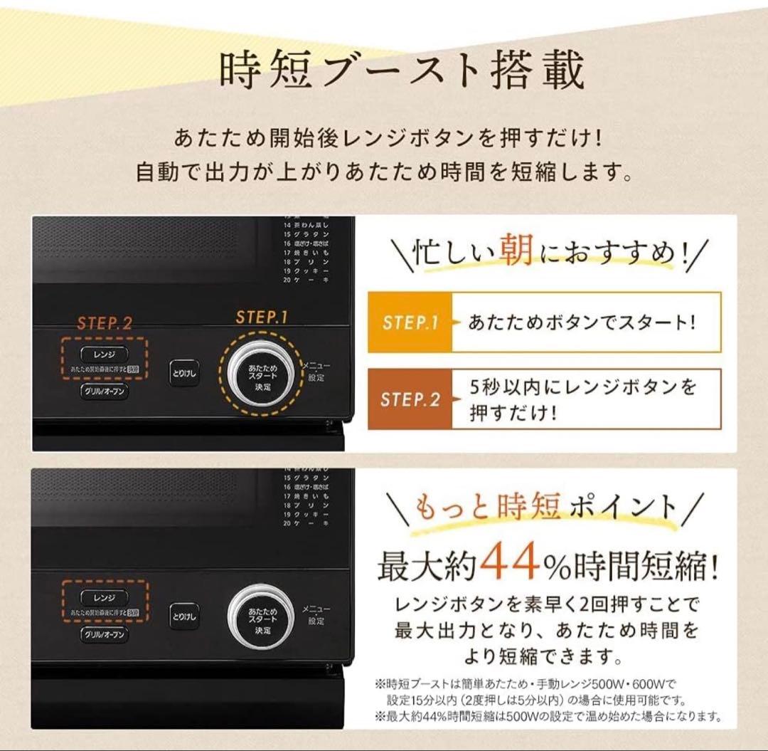 【中古】IRIS OHYAMA 電子レンジ ブラック 2022年製