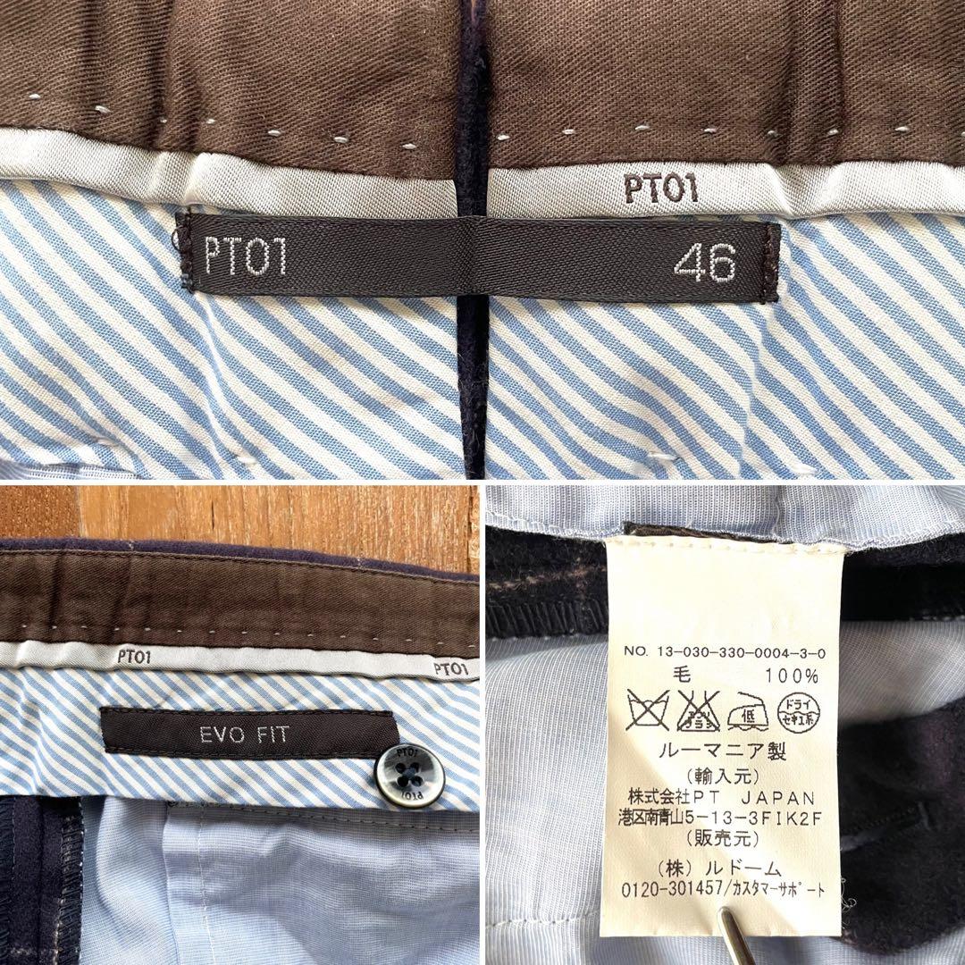 【美品】PT01 EVO FIT テーパード ウール スラックス パンツ 46