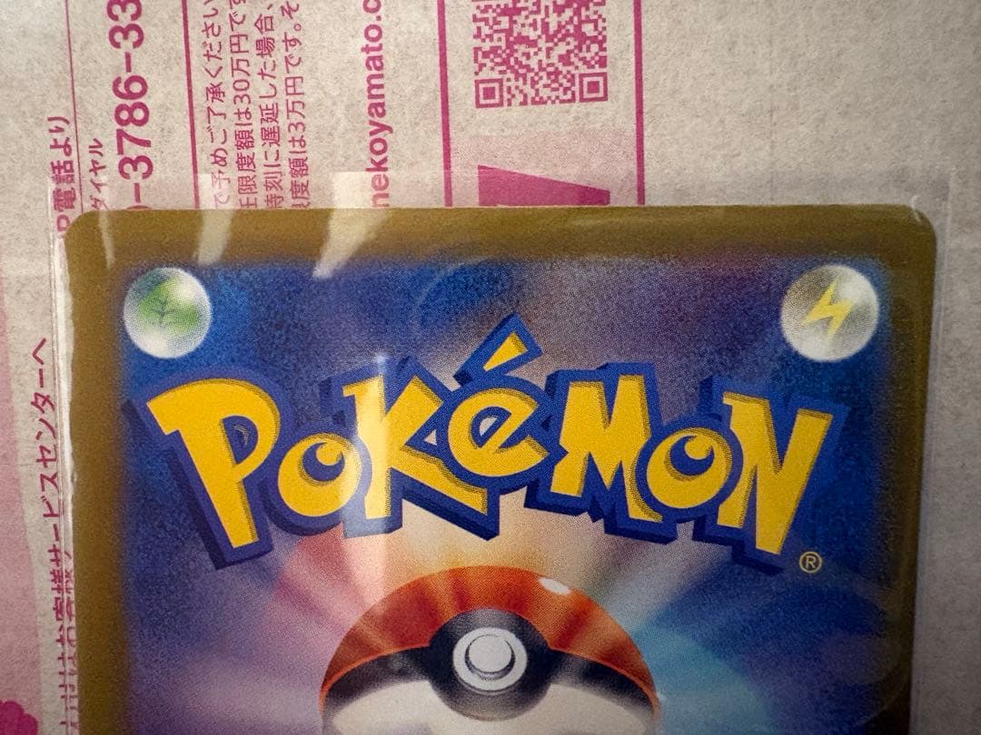 サーナイトex sar