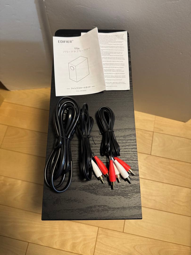 Edifier パワードサブウーファー T5s