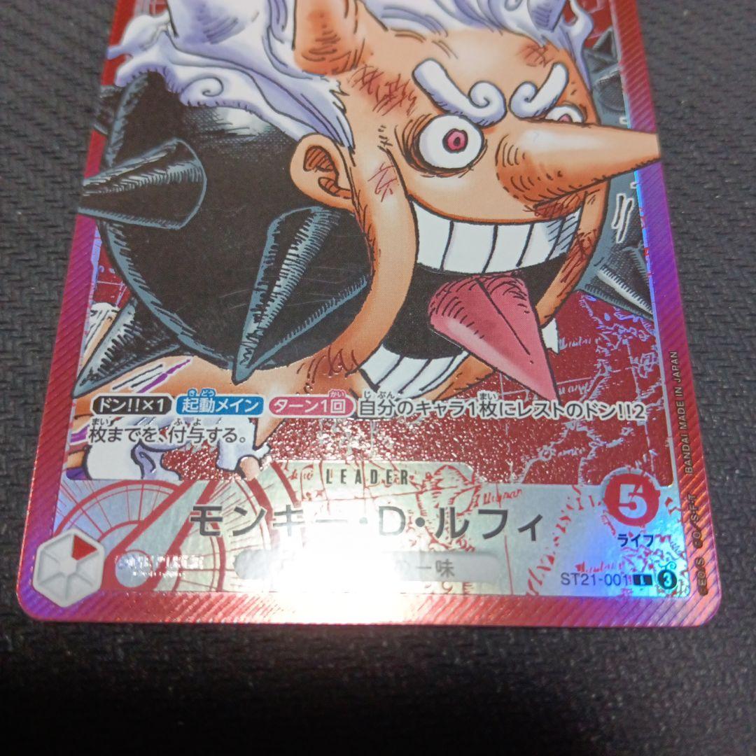 モンキーDルフィ　ST21-001 リミテッドカードコレクション