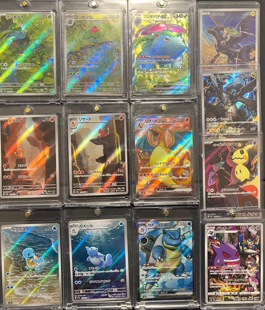 ポケモンカード 151 SR AR まとめ売り 引退品 ヒトカゲ リザードン