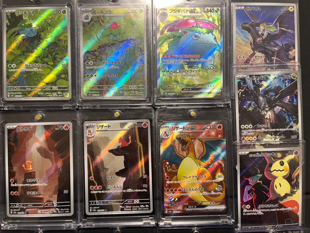 ポケモンカード 151 SR AR まとめ売り 引退品 ヒトカゲ リザードン