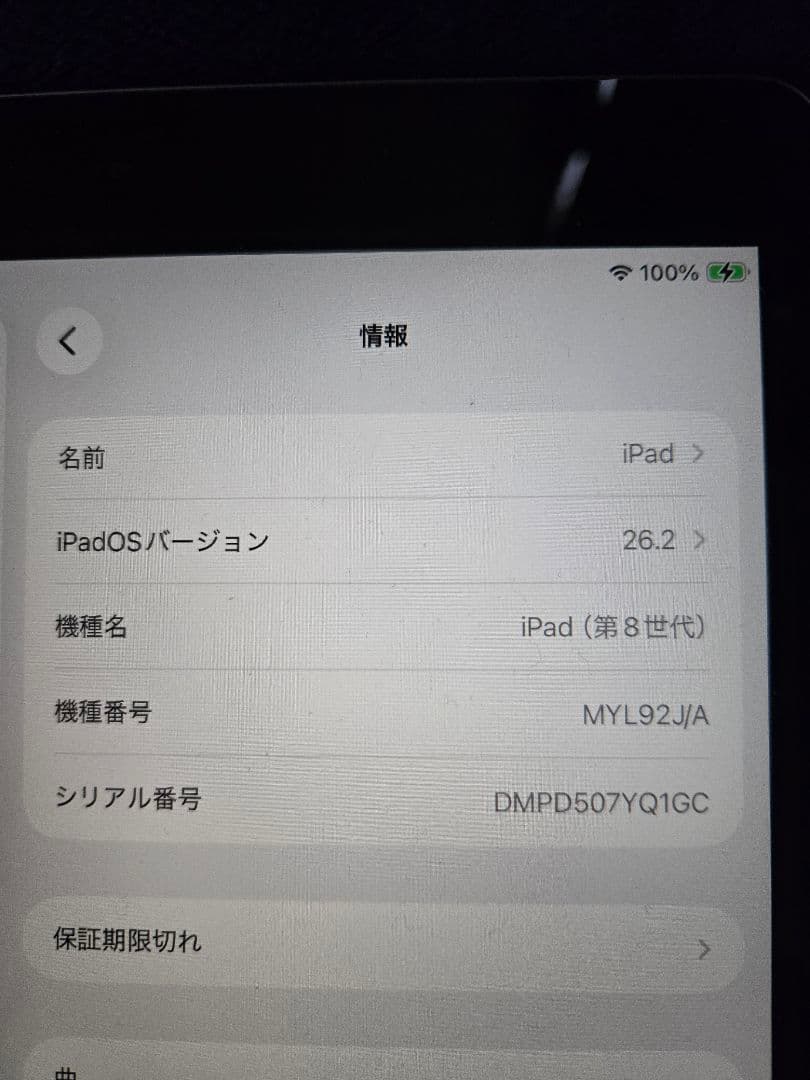 Apple iPad スペースグレー　８世代　32gb