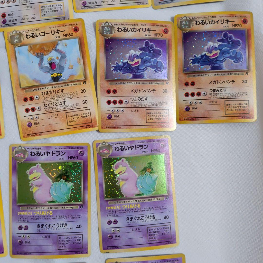 清*言様 旧裏 わるいポケモンカード まとめ売り