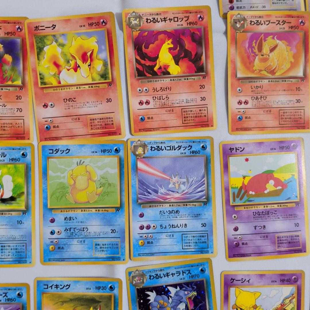 清*言様 旧裏 わるいポケモンカード まとめ売り