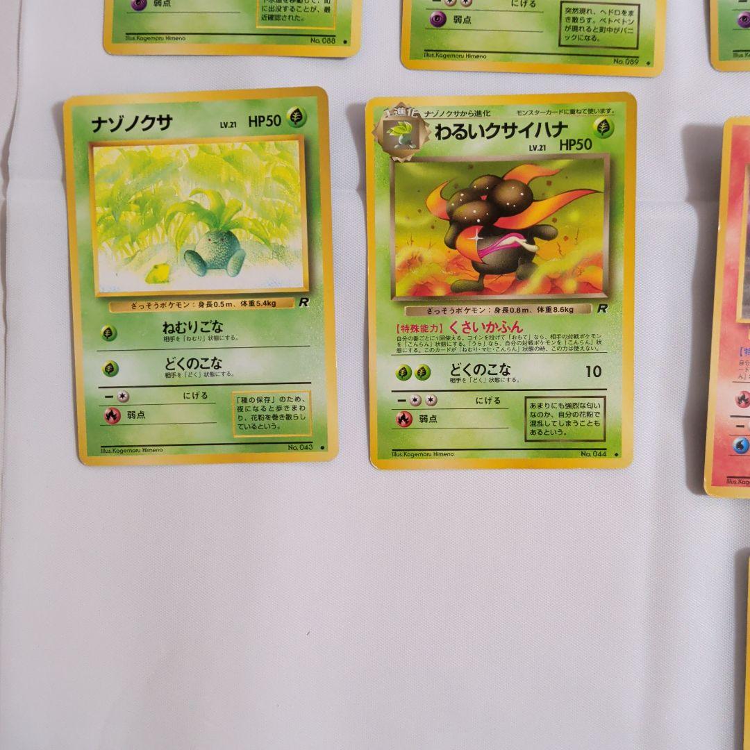清*言様 旧裏 わるいポケモンカード まとめ売り