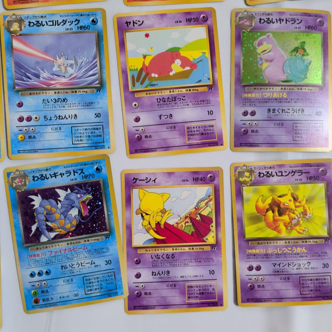 清*言様 旧裏 わるいポケモンカード まとめ売り