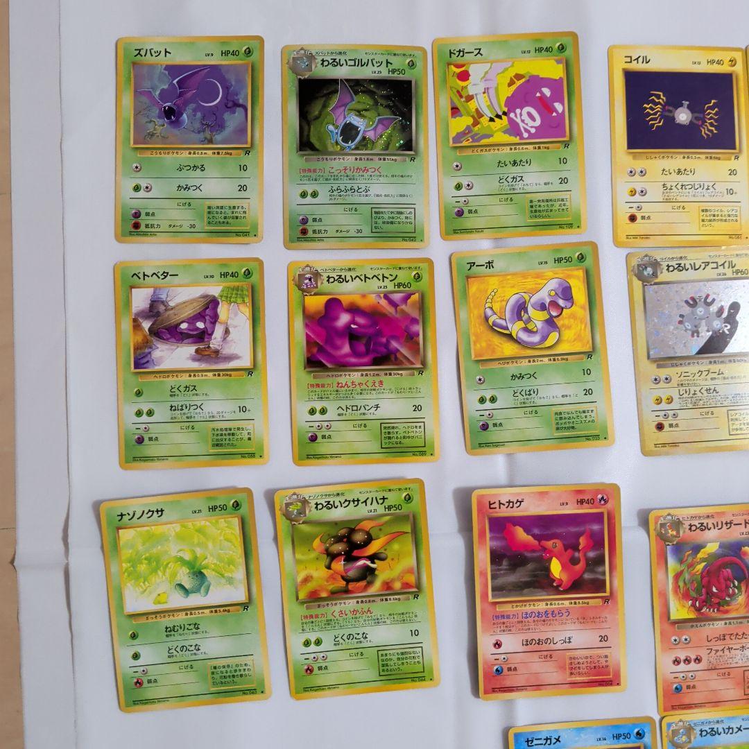 清*言様 旧裏 わるいポケモンカード まとめ売り