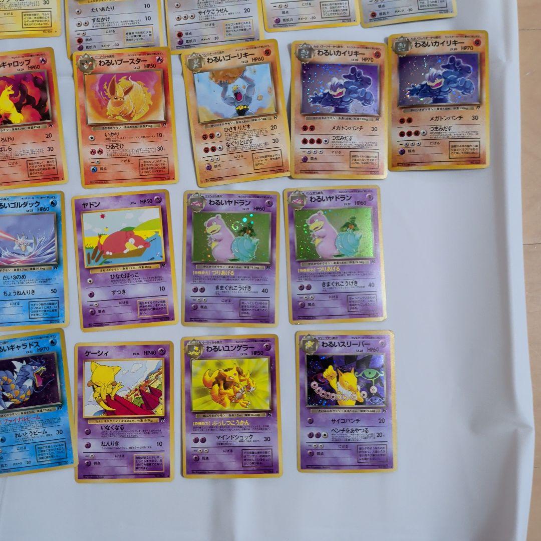清*言様 旧裏 わるいポケモンカード まとめ売り