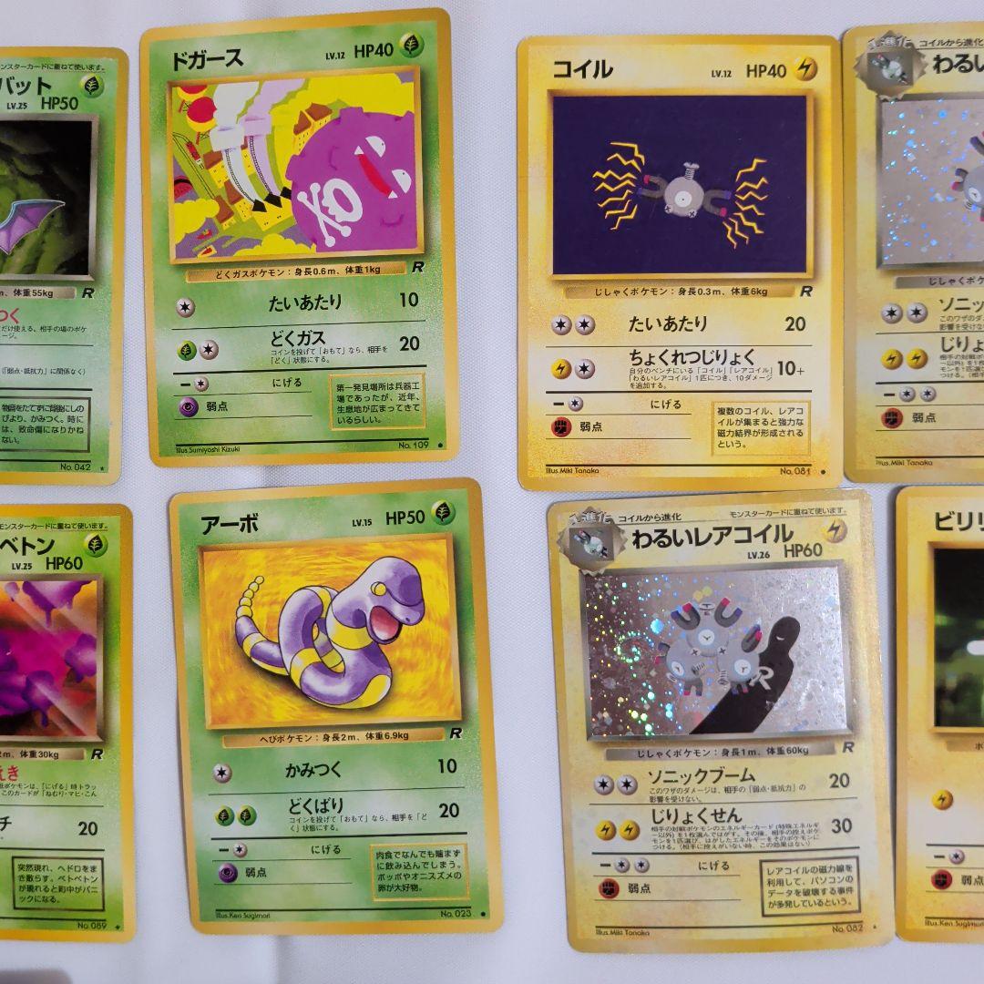 清*言様 旧裏 わるいポケモンカード まとめ売り