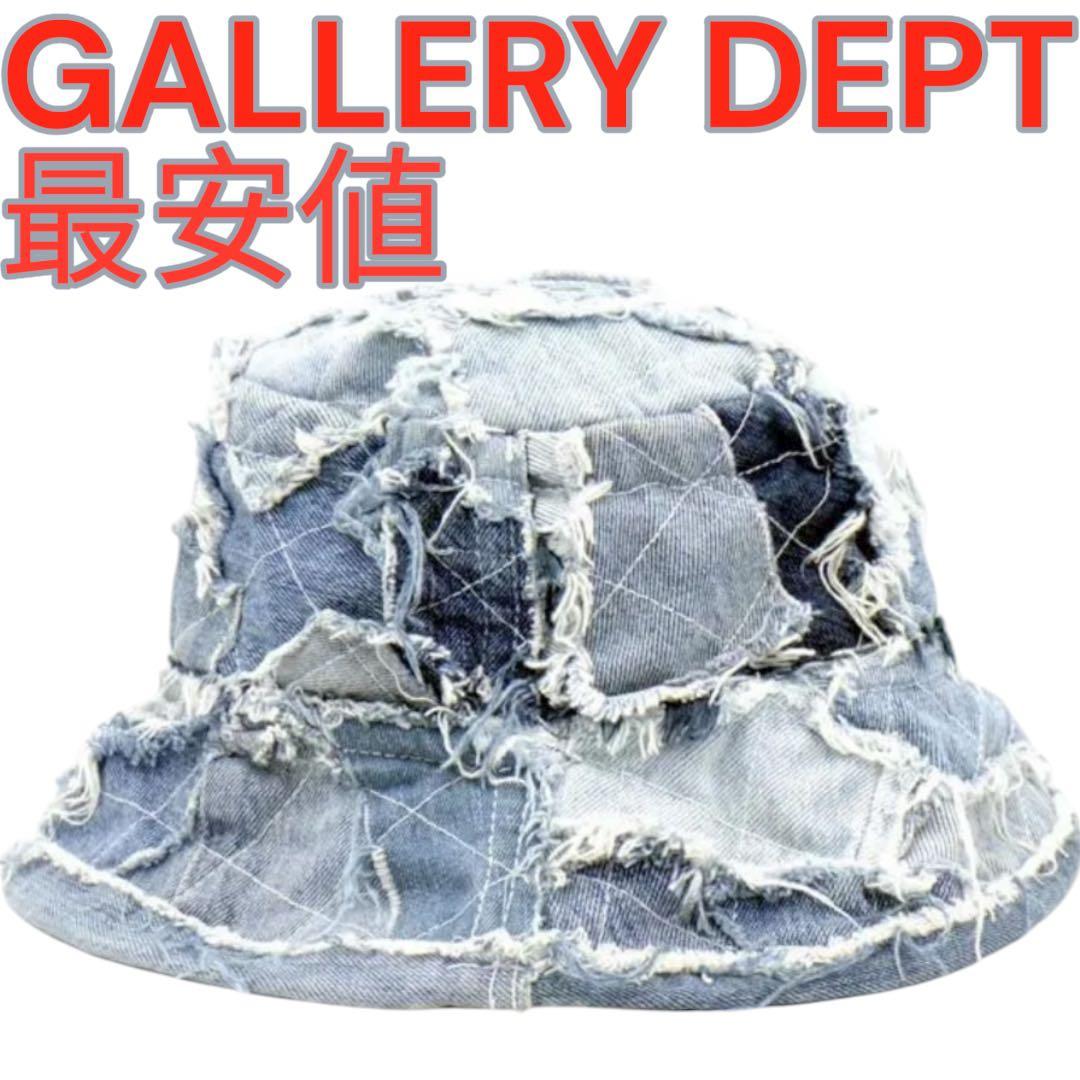 最安値 超希少 GALLERY DEPT Denim Bucket Hat