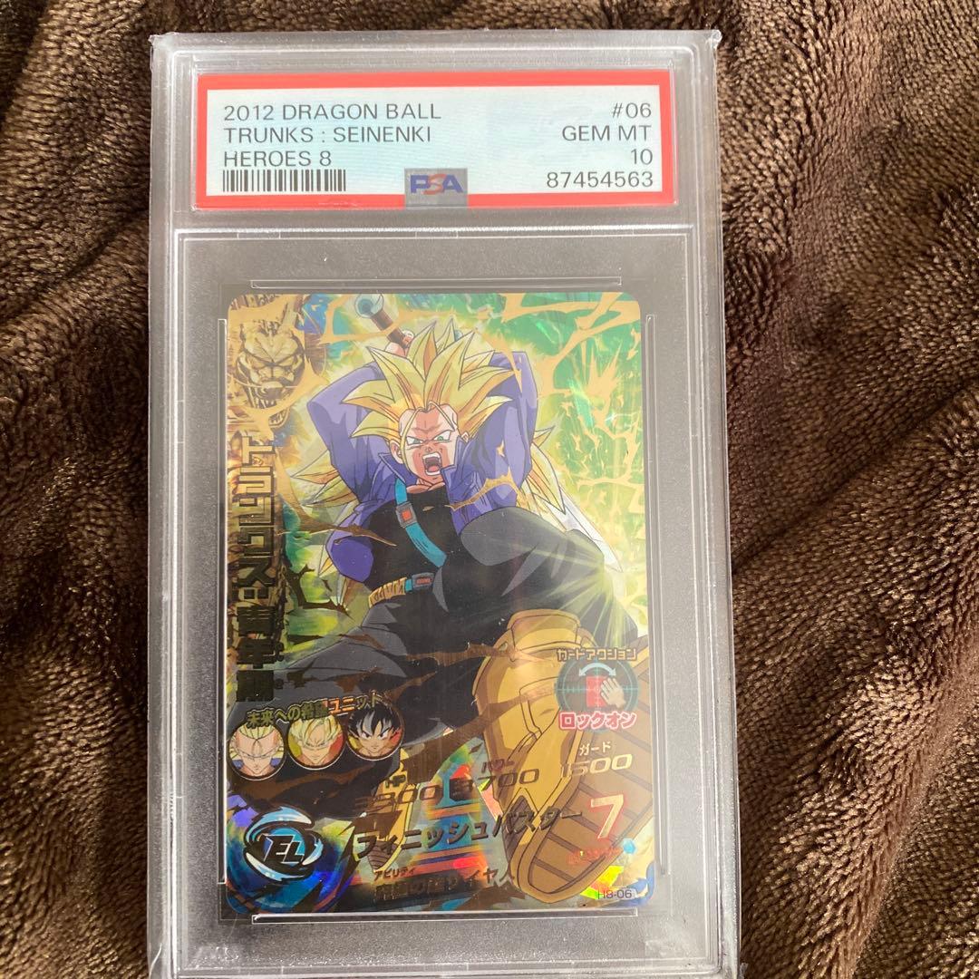 スーパードラゴンボールヒーローズpsa10旧弾 h8-06 トランクス青年期