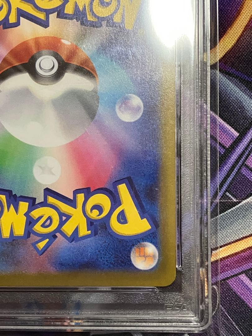 ポケカ　アルセウス　Vstar UR psa10