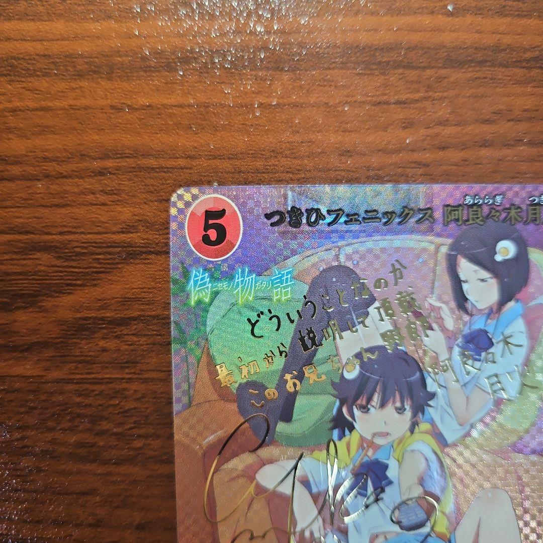 【HAPPY】ビルディバイド 物語シリーズ つきひフェニックス