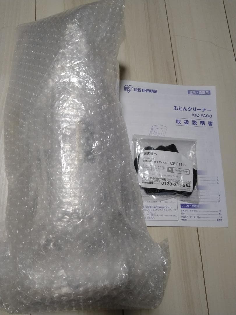 サイクロンストリーム ふとんクリーナー 本体