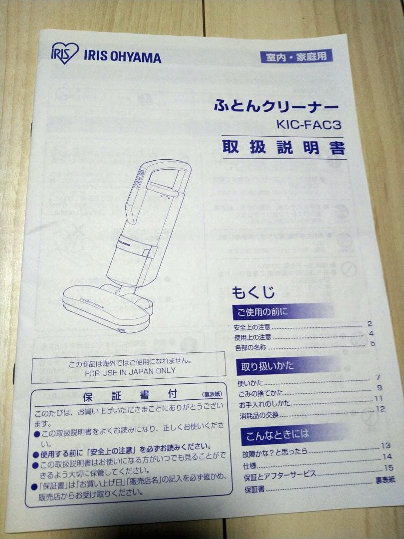 サイクロンストリーム ふとんクリーナー 本体