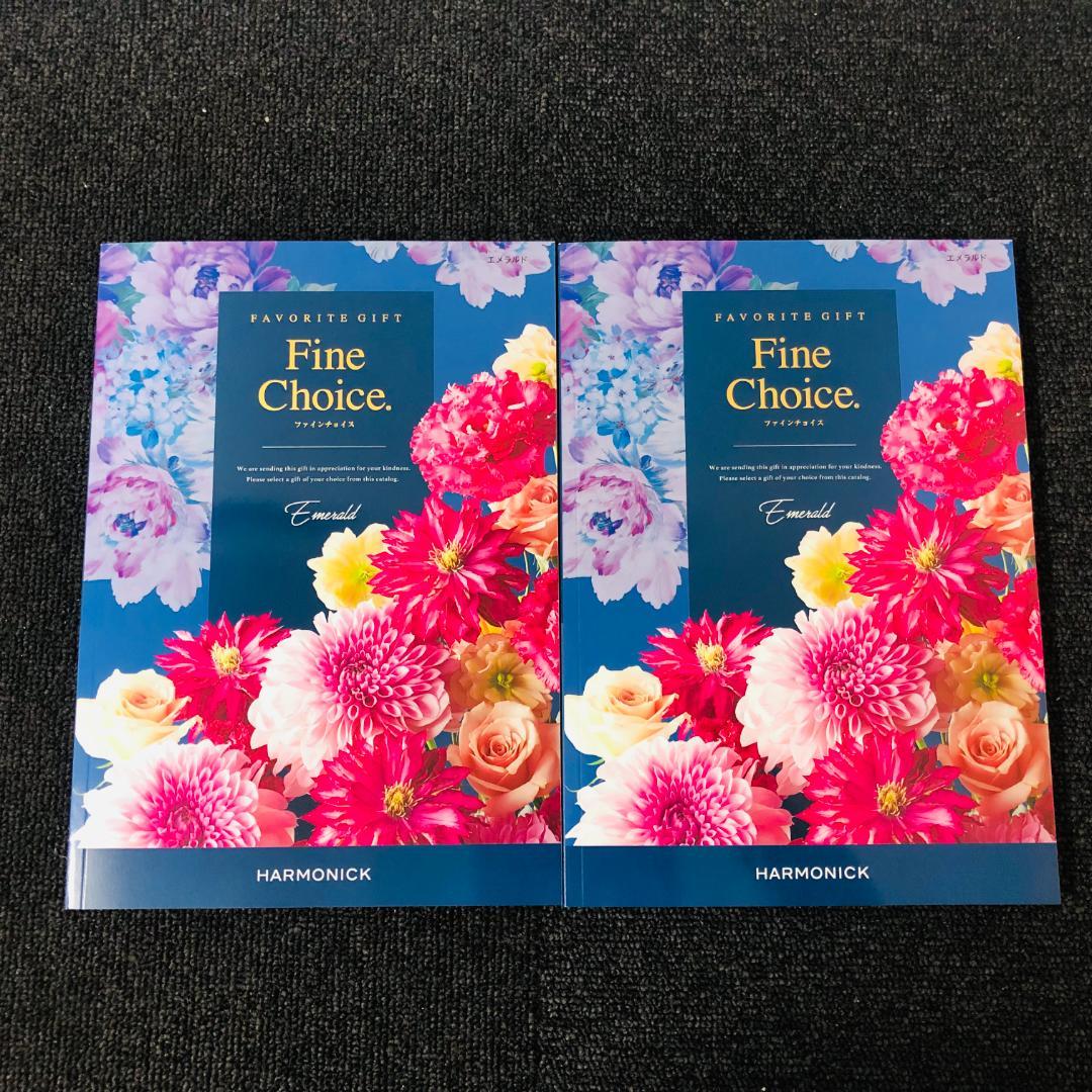 【送料無料】ハーモニック カタログ ファインチョイス エメラルド 2冊セット