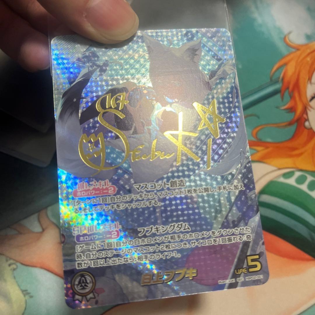 ホロカ 白上フブキ sec