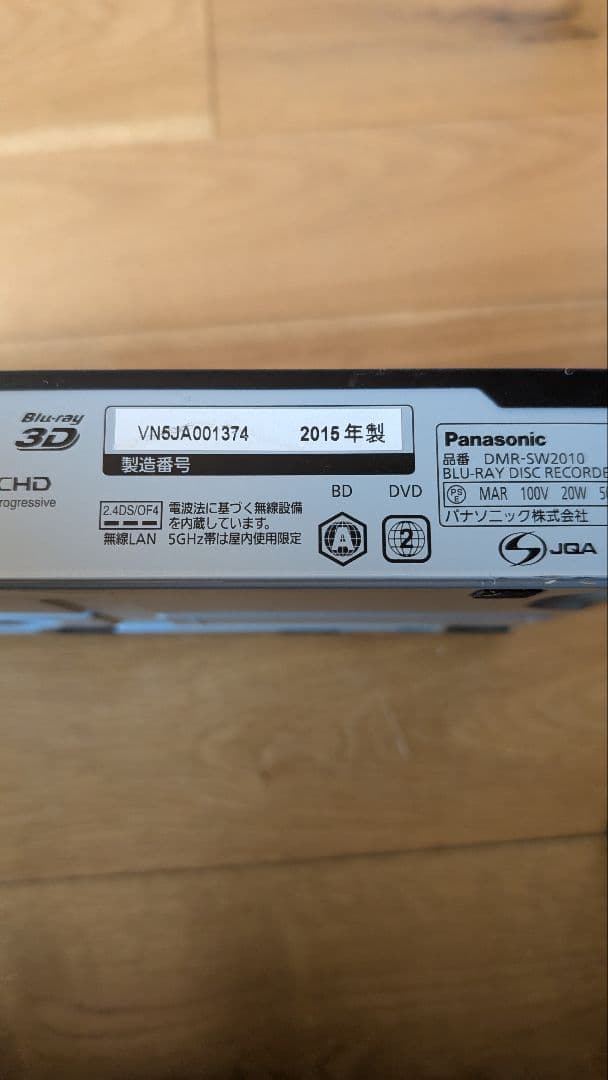 4K 2TB 2番組録画 パナソニック　BDレコーダー　DMR-SW2010