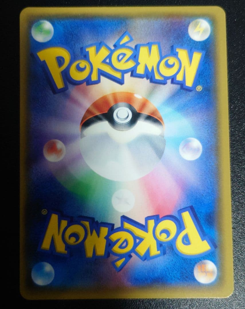 美品 ひかるレックウザ☆ ひかる伝説SM　色違い