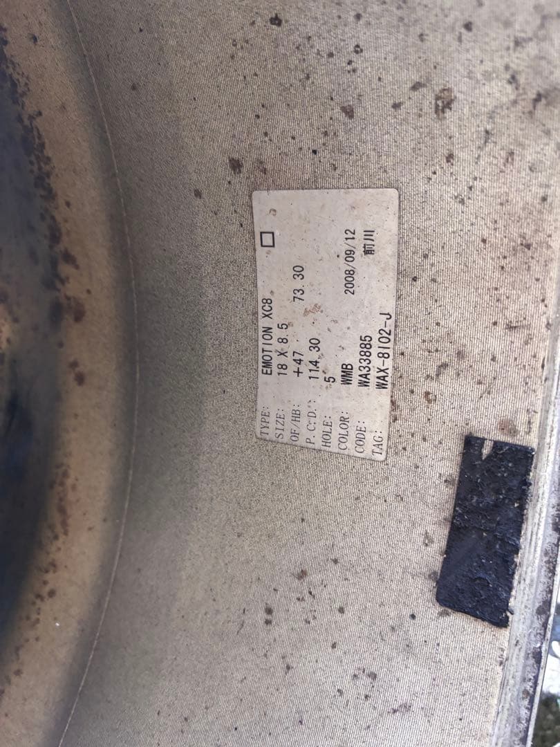 s*n様 work xc8 18インチ8.5J +47 5H 114.3 2本