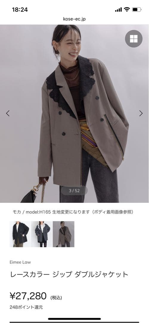 エイミーロウ eimee lawレースカラー ジップダブルジャケット