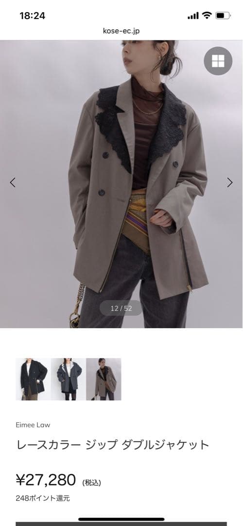 エイミーロウ eimee lawレースカラー ジップダブルジャケット