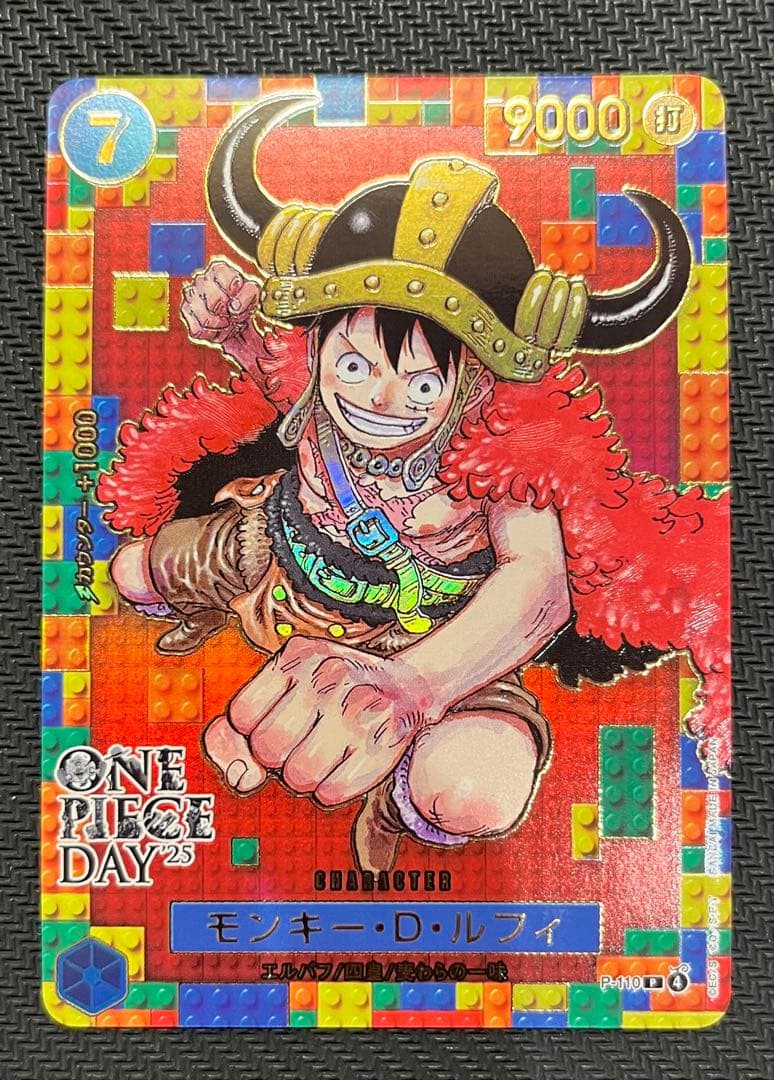 ONE PIECE CARD GAME DAY 25 モンキー・D・ルフィ