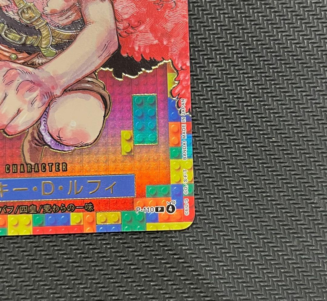 ONE PIECE CARD GAME DAY 25 モンキー・D・ルフィ