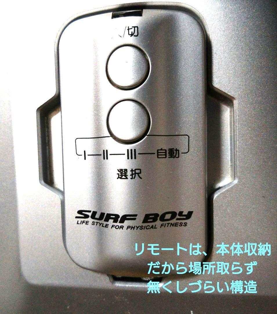 コンドこそダイエット！スライヴ 家庭用フィットネス機器 サーフボーイ FD003