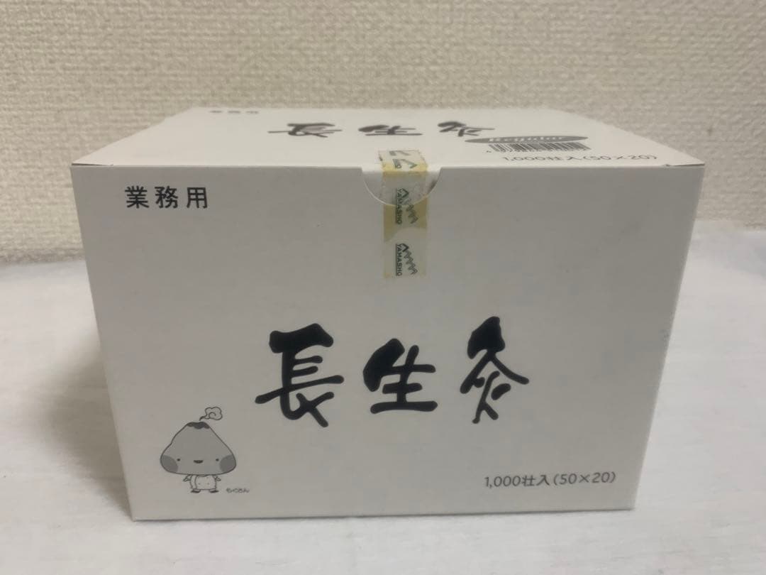 長生灸1000壮(レギュラー) おまとめ