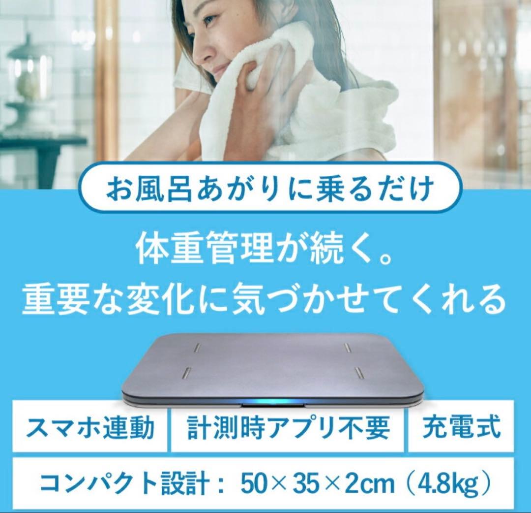 スマートバスマット 体組成計モデル