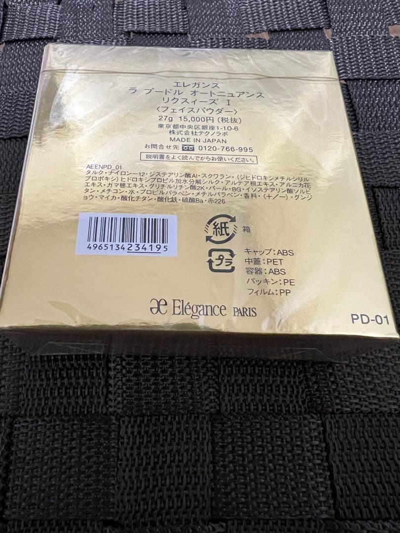 エレガンス ラプードル オートニュアンス リクスィーズ I エレガント 27g