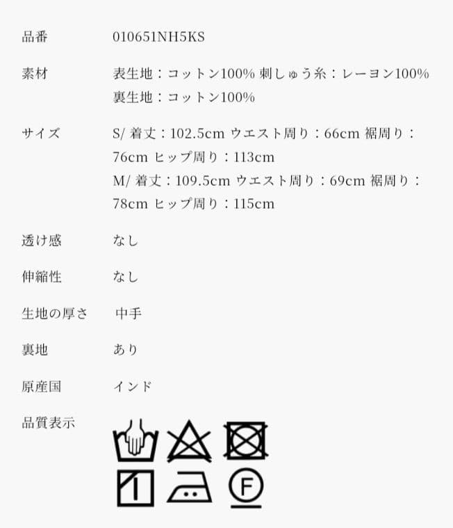 パンツ Cotton Stripe Ivy Flower EmbroideryPants