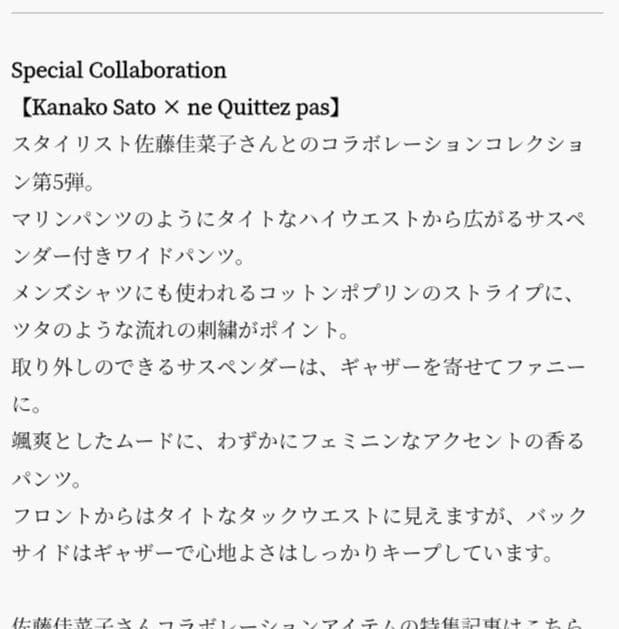 パンツ Cotton Stripe Ivy Flower EmbroideryPants