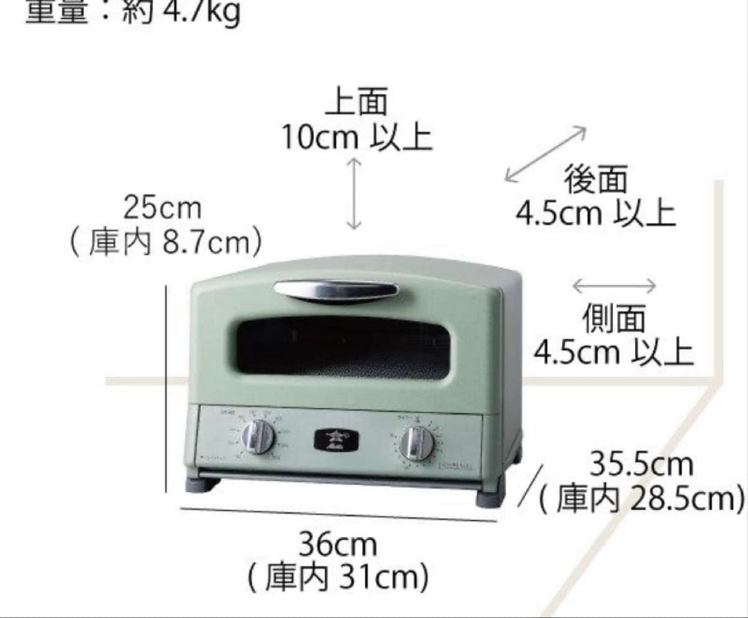 アラジン高温トースター グリルパン付 4枚焼き 新品、未使用品