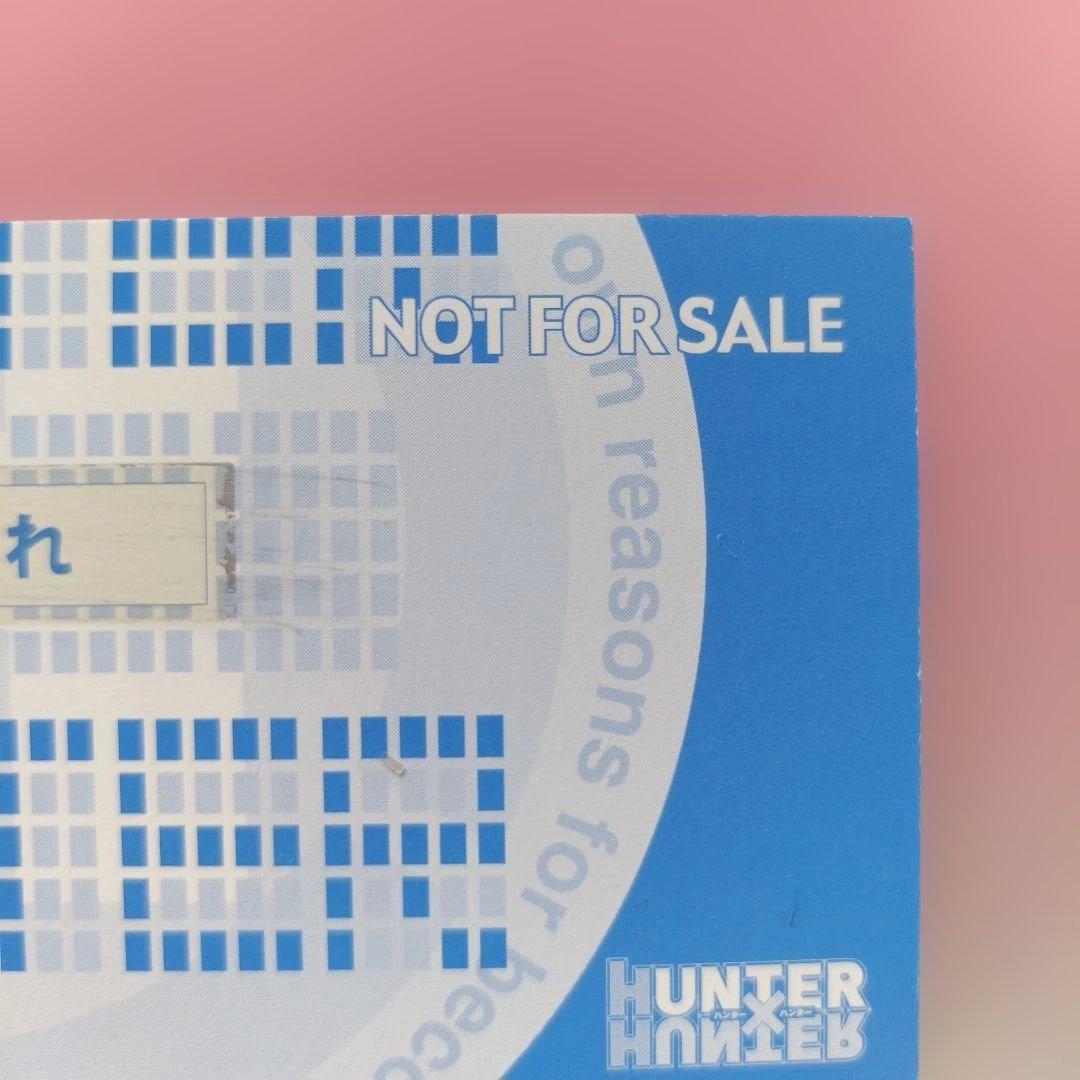 ハンターハンター 　ヒソカ　カード　非売品　スクラッチ　アニメ　平成　レトロ