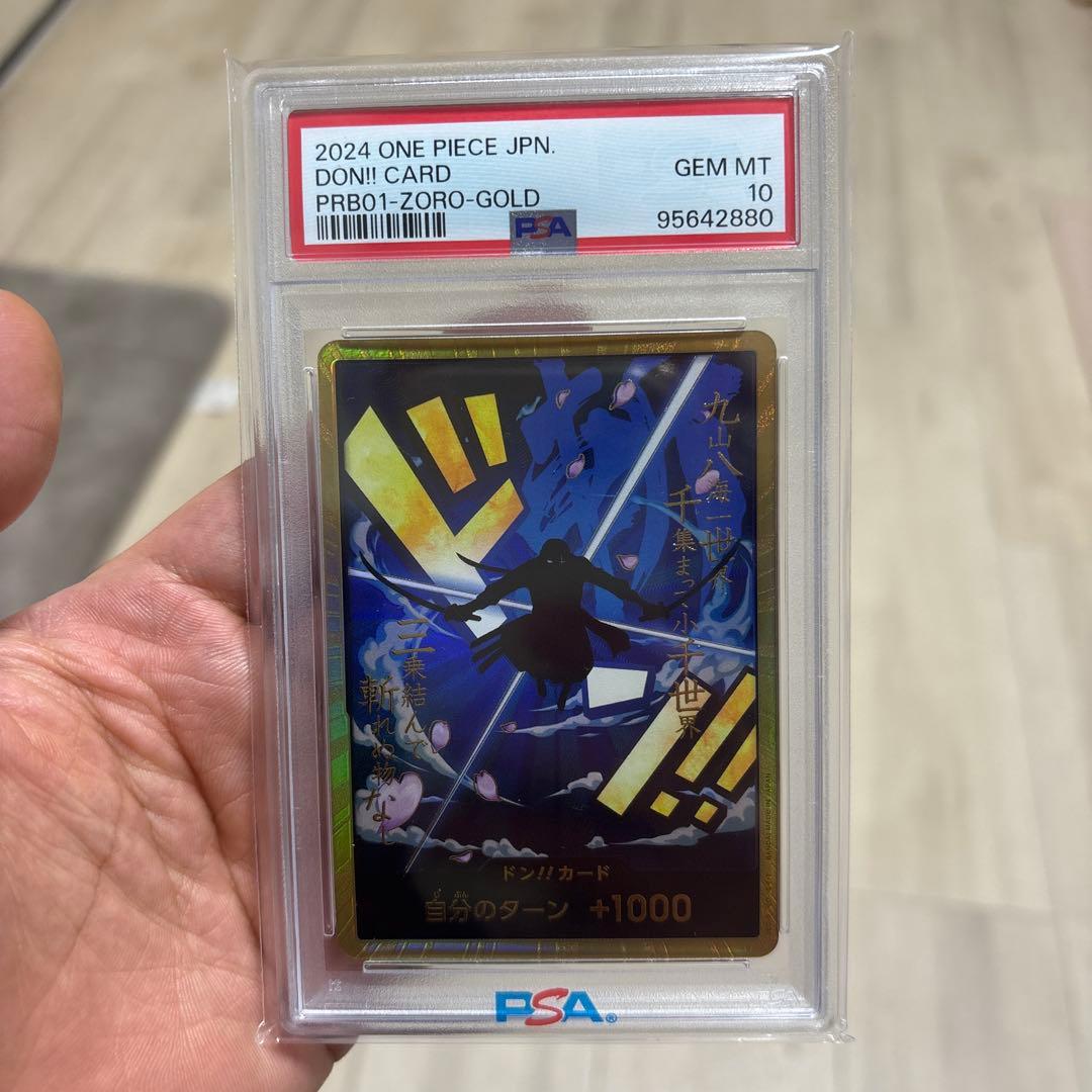【PSA10】スーパーパラレル ドン!!カード(ロロノア・ゾロ)ワンピースカード