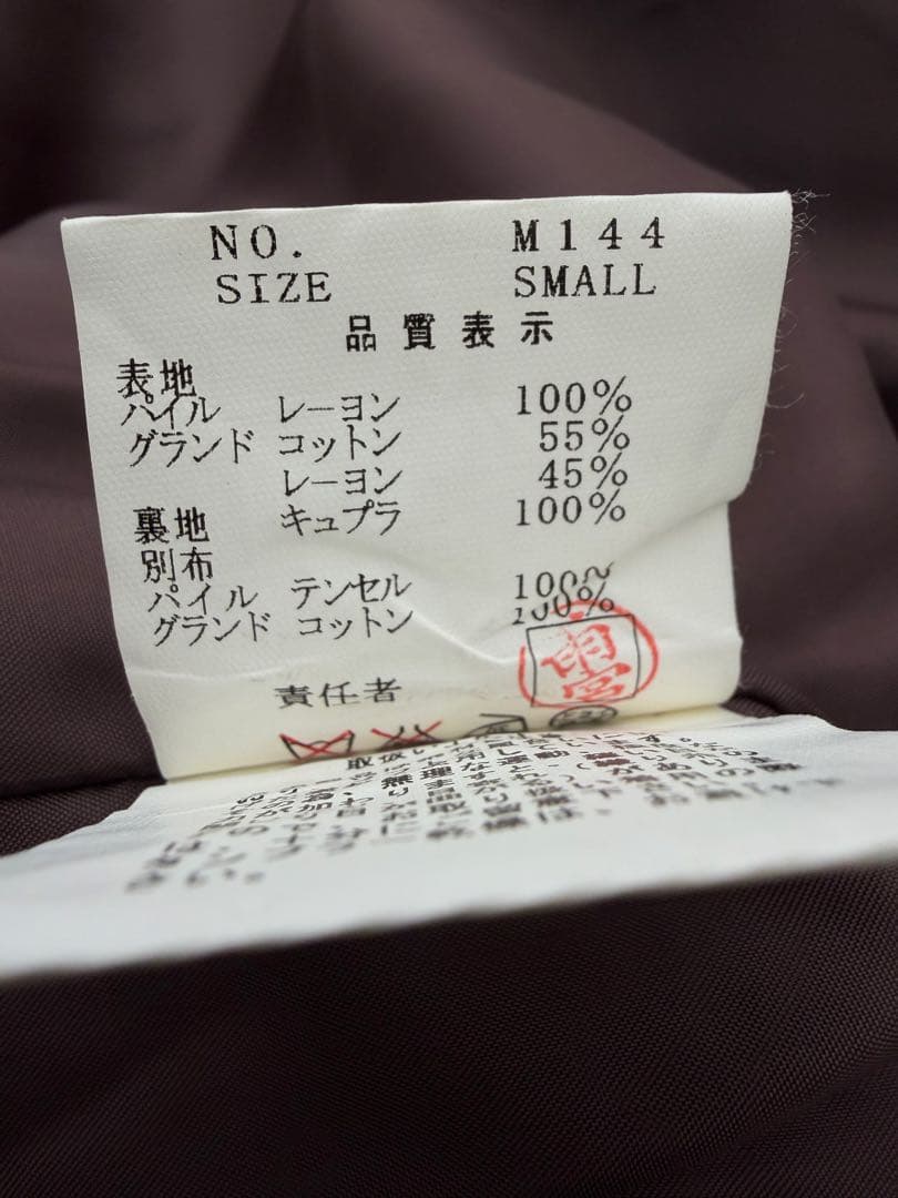 アンダーカバー 02aw 魔女期 ボアブルゾン